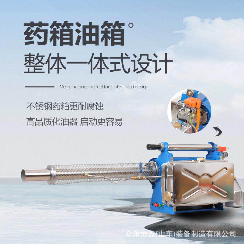 防疫消杀弥雾机杀虫灭蚊热雾机器消毒打药山东众源农用热力烟雾机