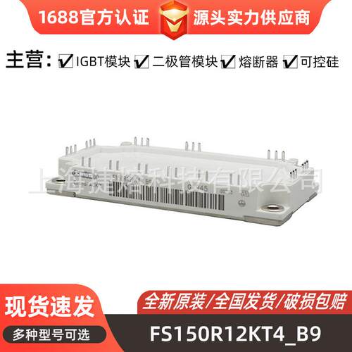 FF300R12ME3大功率 IGBT模块 电子元器件 库存充足 可开专票