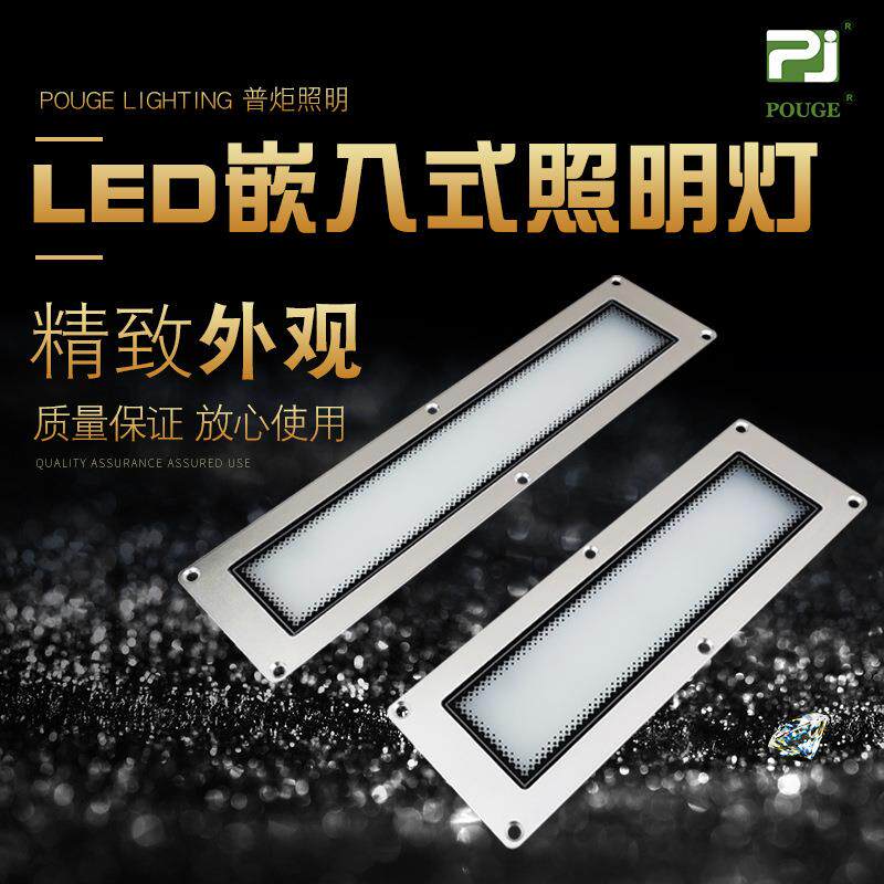 普炬照明24V新品嵌入式LED机床灯车床防水防油三防灯耐腐蚀照明灯