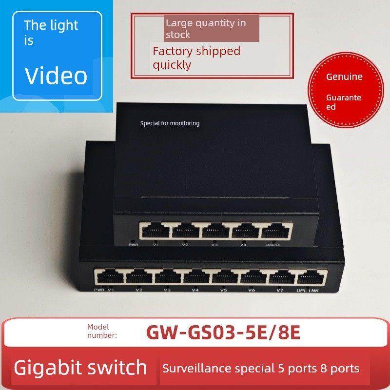 光为视讯5/8口百兆千兆自适应以太网交换机GW-GS03-5E GW-GS03-8E,网络设备/网络相关,交换机,淘宝优惠券,粉丝福利购,淘宝优惠卷