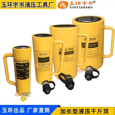 液压千斤顶FCY/RSC-10T/20T/30T/50T/100吨行程150mm油缸建筑施工