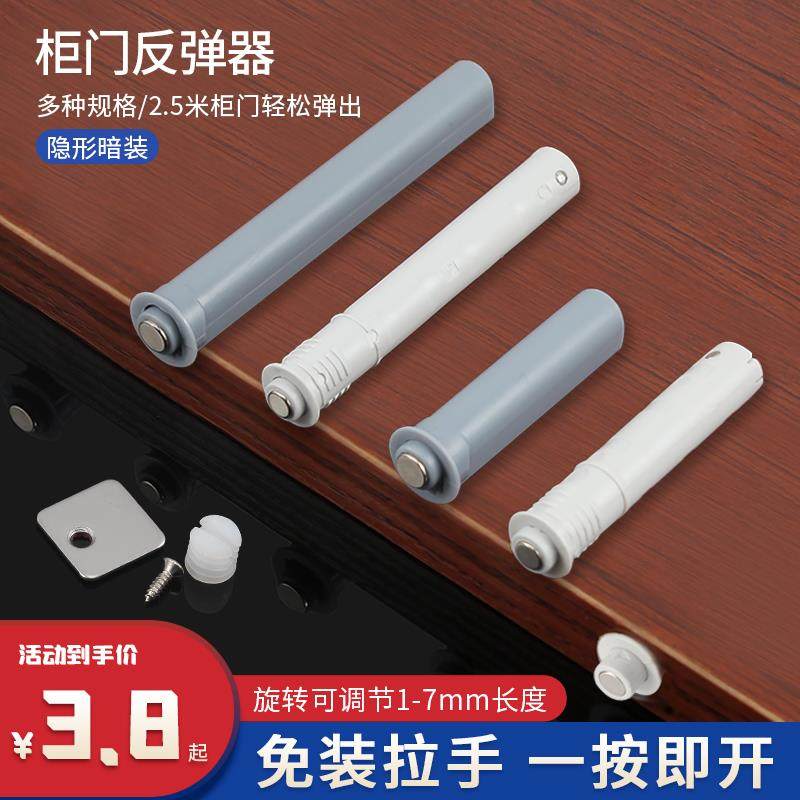 衣整体橱柜隐形门按弹器自弹器暗藏回弹器暗装柜门反弹器免拉手按,基础建材,碰珠,淘宝优惠券,粉丝福利购,淘宝优惠卷