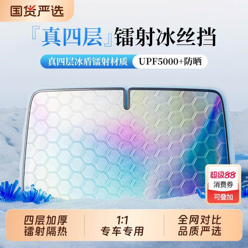 汽车防晒隔热遮阳前挡2025新款挡风玻璃遮阳伞车载用窗帘遮阳板罩