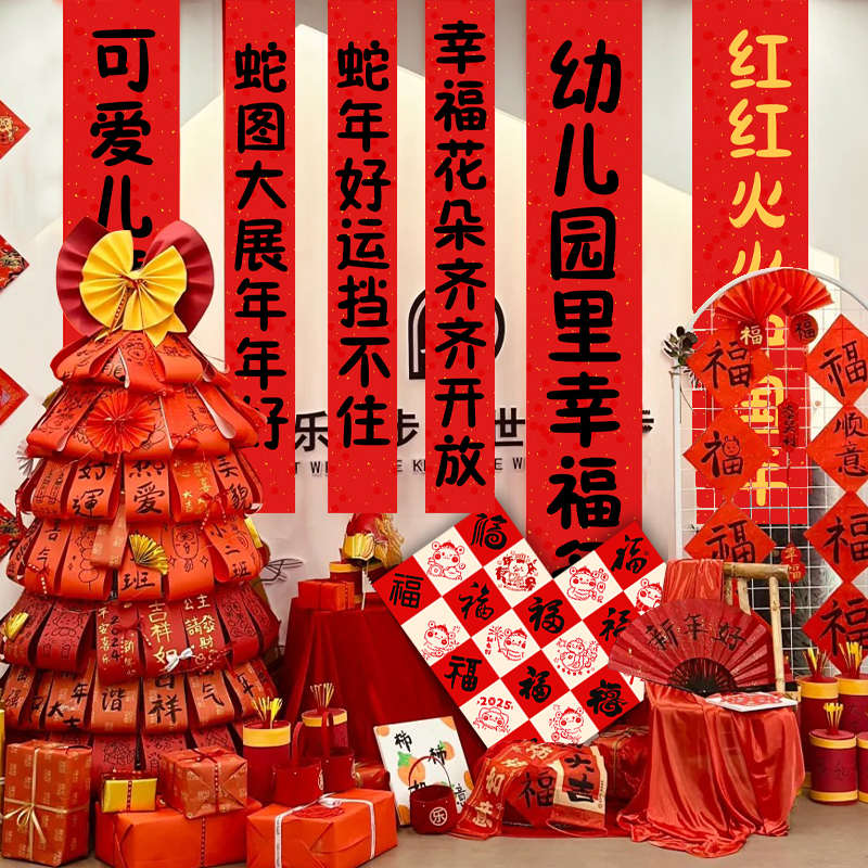 幼儿园大厅新年环创场景布置2025元旦班级教室装饰背景条幅道具猫