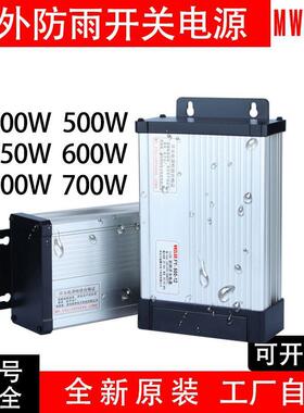 灯LED防雨开关电源12V24V4广00W告5箱发光字直197流变压器00W厂