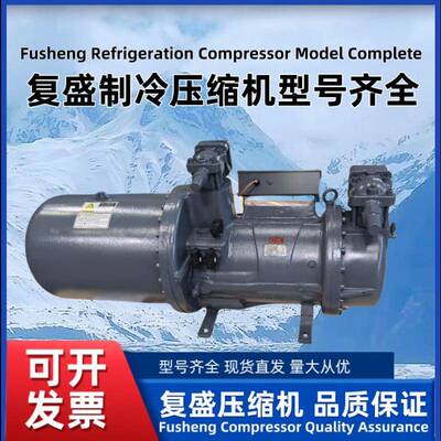 FUSHENG制冷压缩机CSR1080CSR1220CSR1350/CSR1450系列压缩机