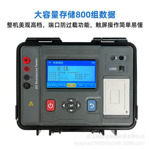 MS-10A20A变压器直流电阻测试仪数字电抗器互感器测量交接试验