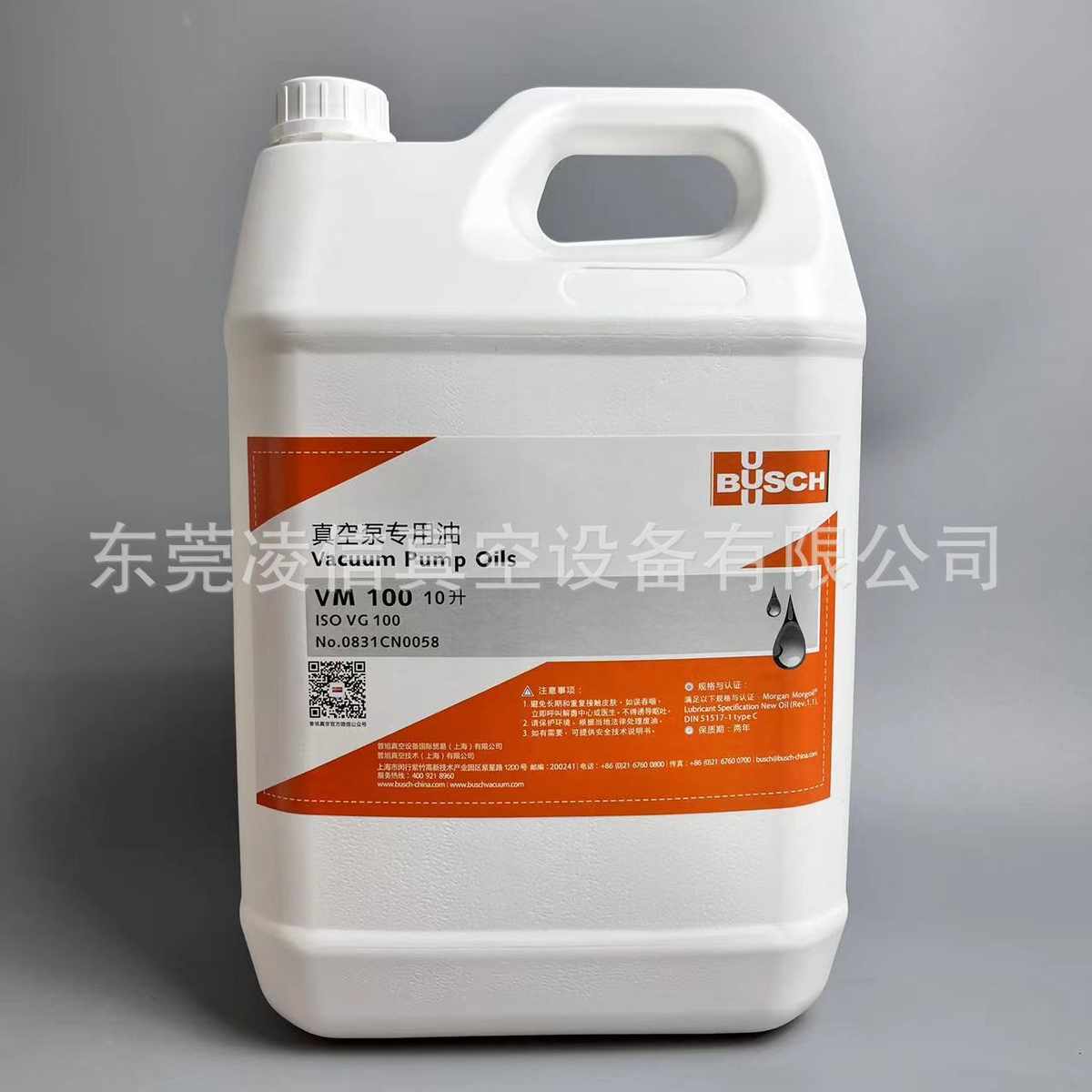 vm68罗茨18l/5l10l泵油机械普//现货泵油旭泵油1l真空vm100busch