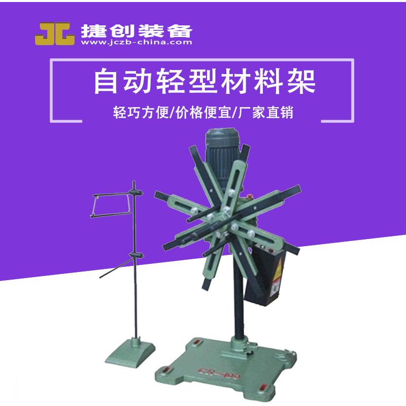 供应轻型材料架 自动开卷机 金属材料五金冲压配套放卷设备收卷机
