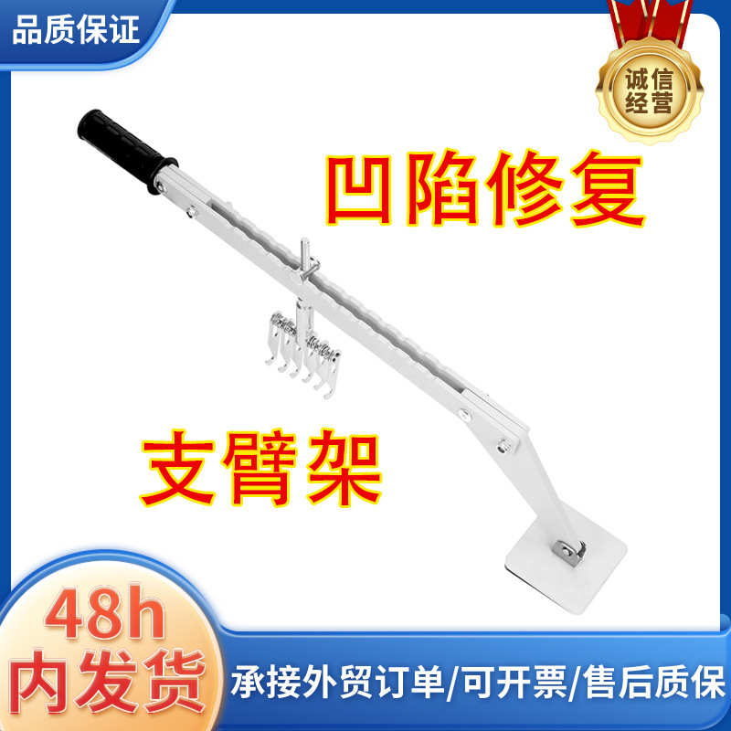拉拔器汽车凹陷修复无痕钣金免喷漆桥式修复支架单点支臂拉拔架