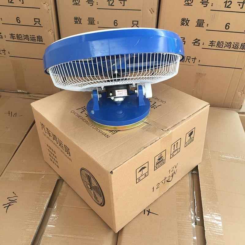 1风2寸大功率超静音车载车吊顶风无品牌/扇1224强公交校车货车吸