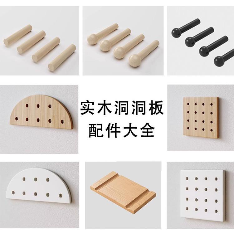 实木洞洞板配件通用置物架挂钩火柴棍圆孔木棒层板隔板木质
