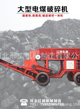 大粉煤机建筑垃圾粉碎移动式破碎机冰块粉碎型机机98606厂家