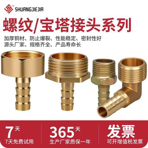 全铜螺纹宝塔接头煤气软管天然气燃气内外丝4分6分气动格林头