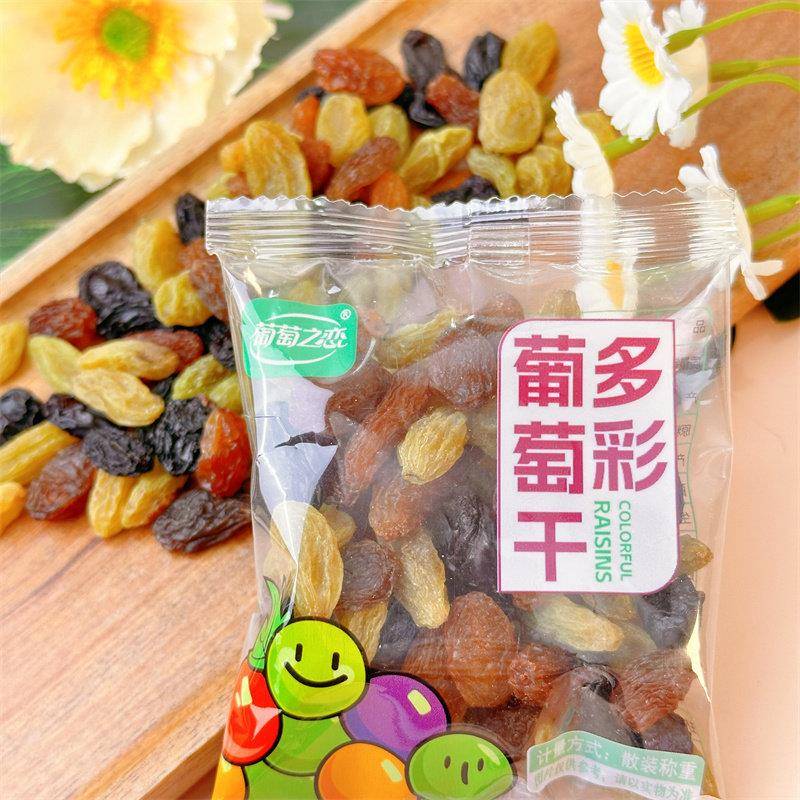 新货葡萄之恋多彩葡萄干无核提子蜜饯果干绿红香妃黑醋栗免洗即食