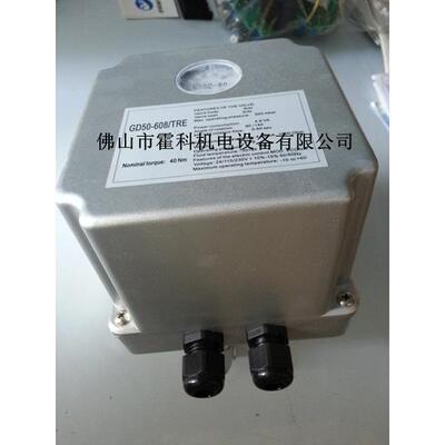 GD电动执行器GD50-603/TRE，GD50-606/TRE，GD50-608/TRE