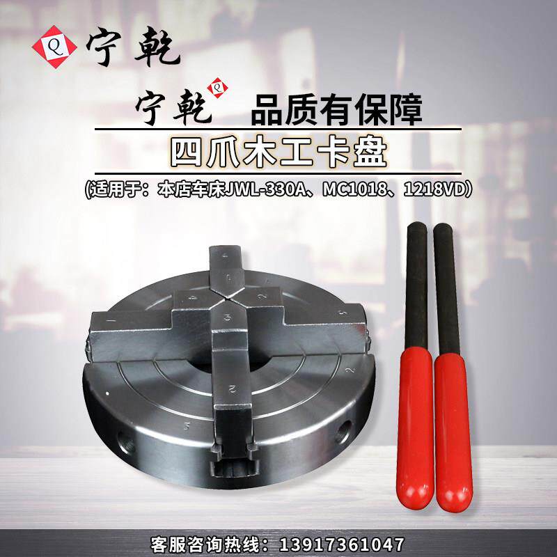 多功能小型木工车床夹头 家用DIY多用英制螺纹轴连接四爪联动夹具