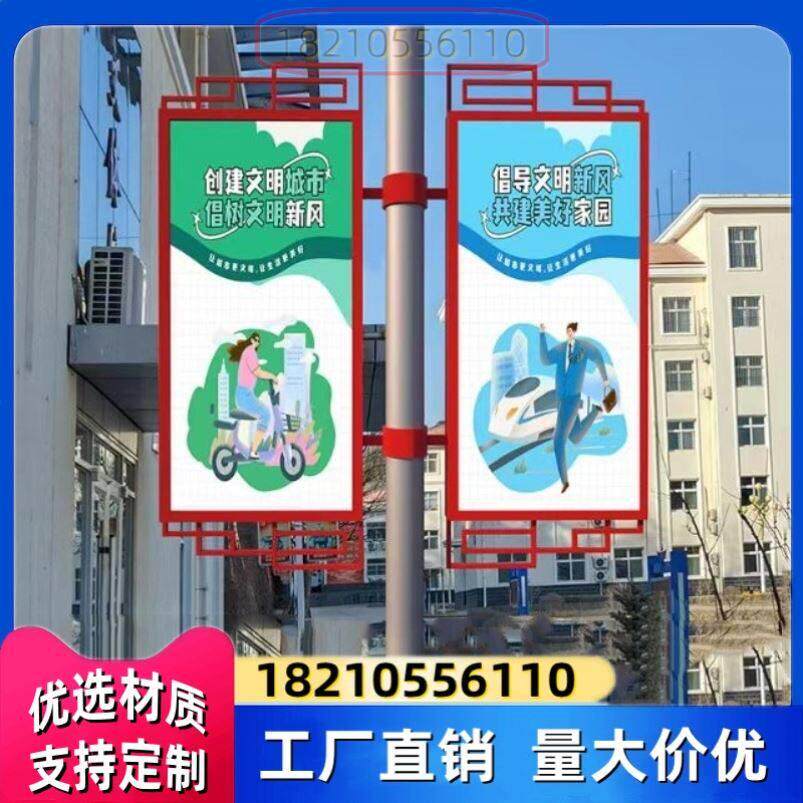 铁艺卡布悬挂景观牌侧挂道旗太阳能看板亮化路灯杆灯箱中国结吸塑
