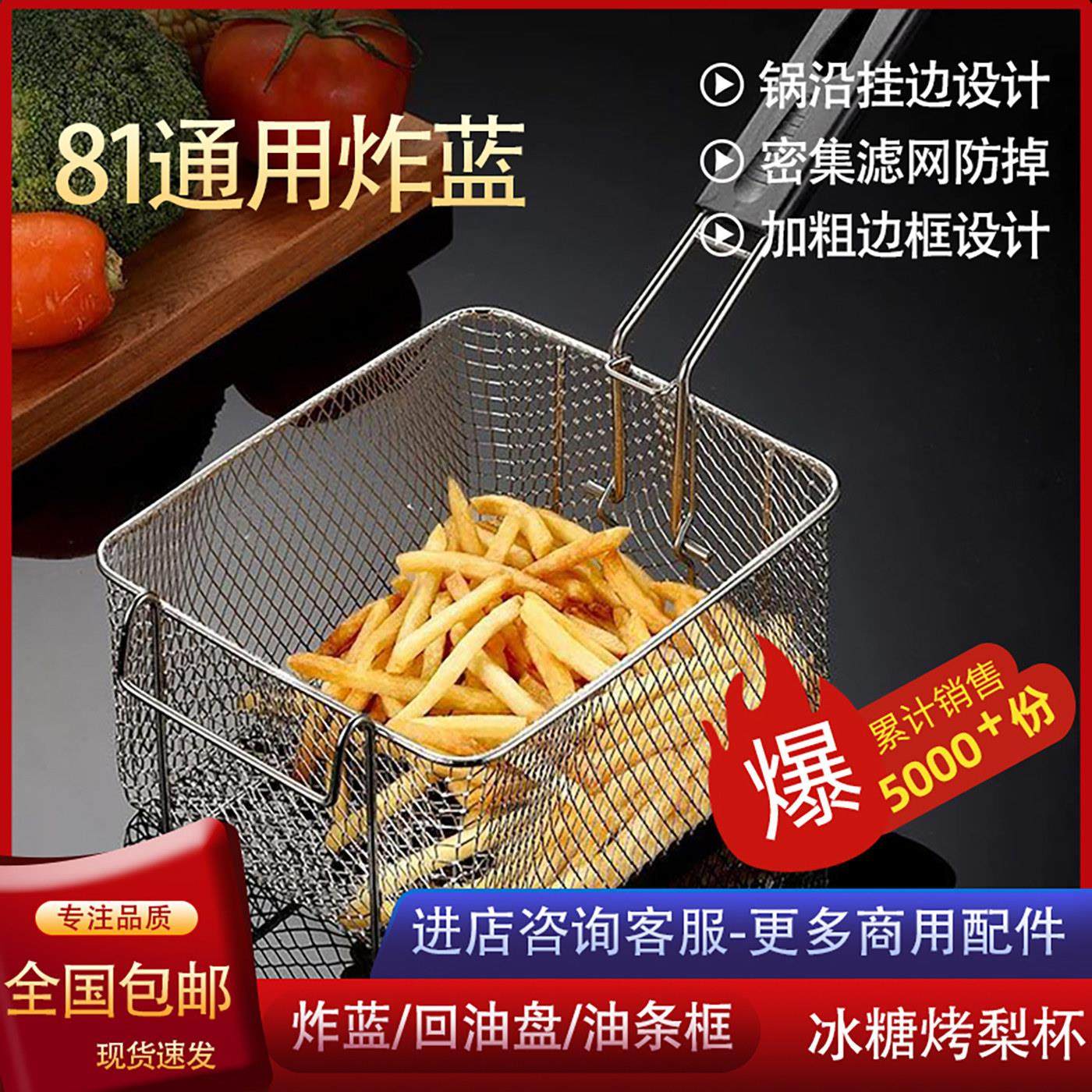 商用油炸锅配件油条框81炸蓝地瓜机冰糖雪梨杯子烤串机带木柄钢签,清洗/食品/商业设备,炸炉/油炸机,淘宝优惠券,粉丝福利购,淘宝优惠卷