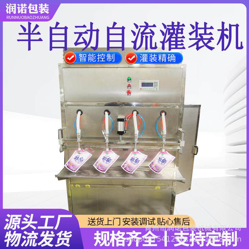 小型液体肥料农药灌装机半自动液体营养液灌装设备防腐酒精灌装机