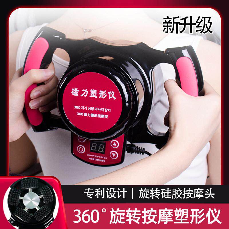 360度旋转磁力塑形仪精准按摩疏通经络揉肚子美容院减腹塑形仪器