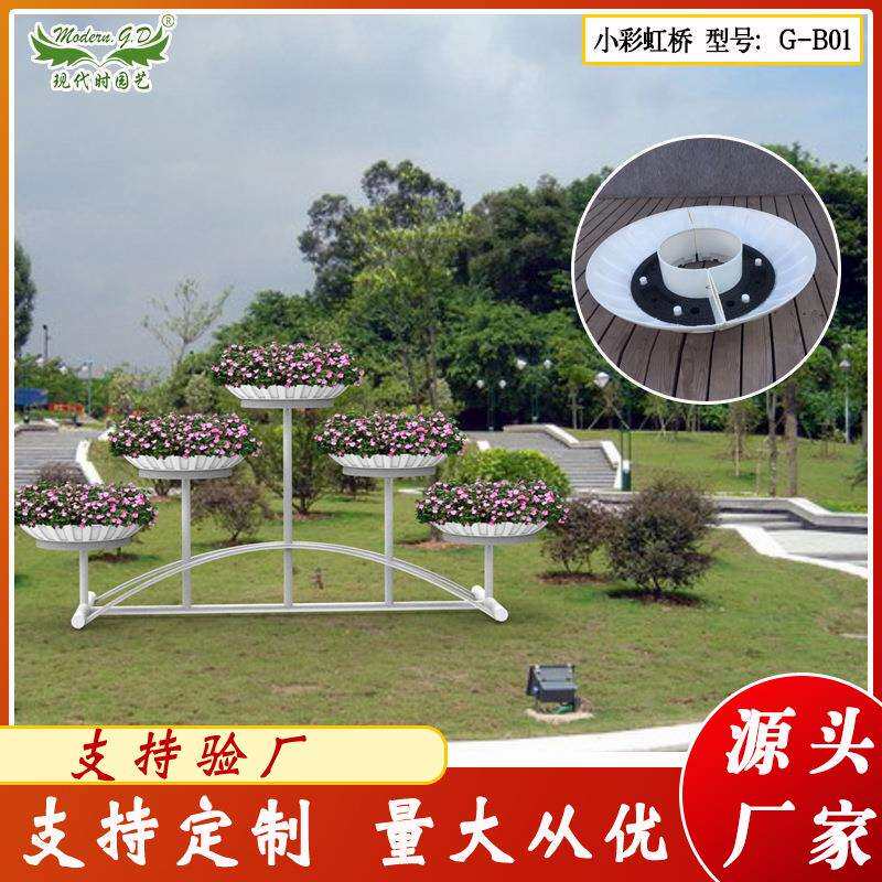 厂家直供彩虹桥立体绿化工程花架骨架/塑料组合艺术花盆/铁艺造型
