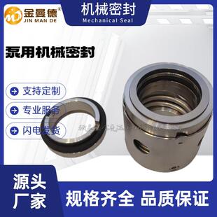 现货供应 PWT150-125-250S机械密封 除盐水泵用机封 质量保障