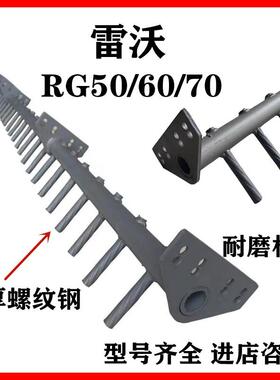 福田雷沃收割机脱粒齿杆螺纹钢齿杆滚筒打齿齿杆RG50/60/70齿杆