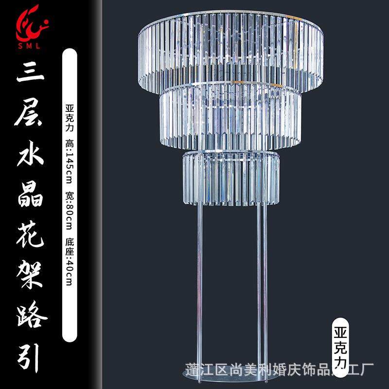 亚克力金属铁艺花架摆件路引婚庆婚礼堂水晶舞台圣诞裝飾布置道具