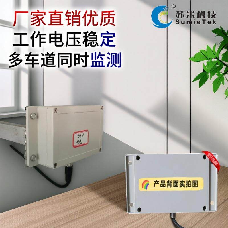 高精度雷达车检器微波车辆流量统计器实时交通数据采集隧道用