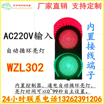 正品200型300型LED交通信号红绿灯地磅闸道驾校红绿灯指示灯WZL02