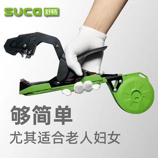 舒畅工厂葡萄绑枝机番茄绑蔓机黄瓜绑蔓枪tapener绑枝器