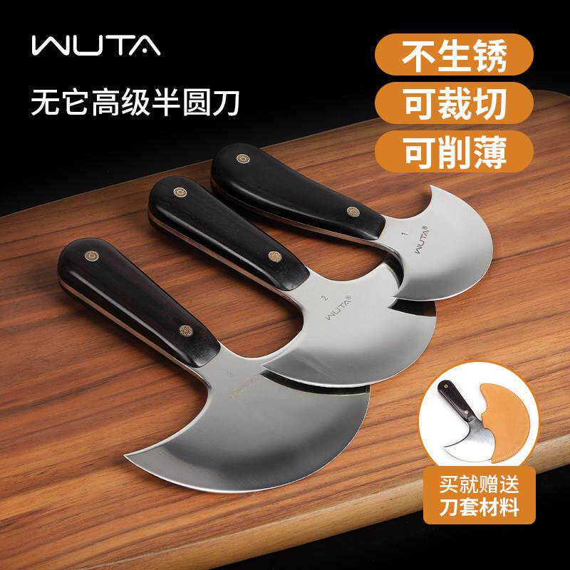 无它高级半圆刀皮革裁皮刀皮料切割刀皮具制作工具大中小号削薄刀