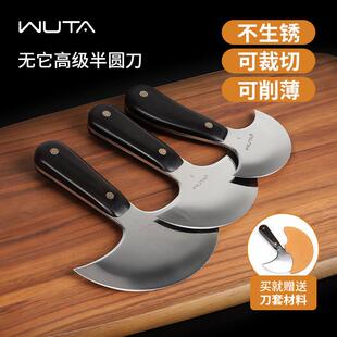 无它高级半圆刀皮革裁皮刀皮料切割刀皮具制作工具大中小号削薄刀