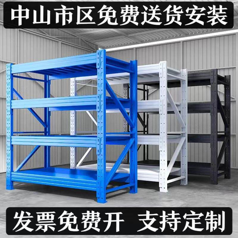 中山货架仓储货架重型仓库置物架家用置物架多层铁架阳台置物架