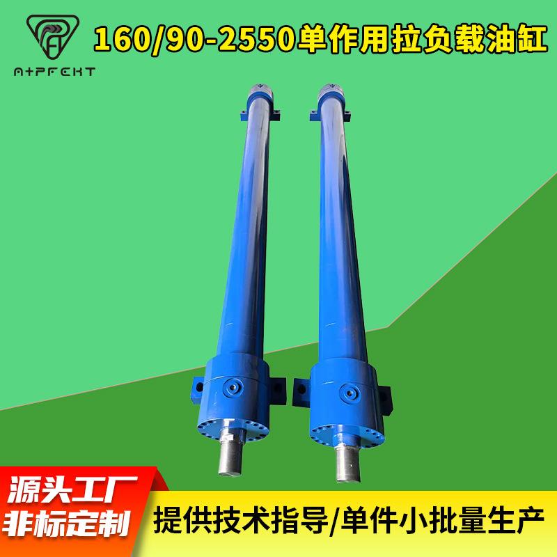 160/90-2550单作用拉负载油缸 大吨位带法兰单双向工程缸圆油缸
