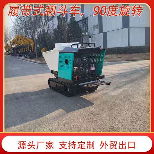 海拓跨境全地形履带翻斗自卸山地果园车工程载运厂yll20260重搬车