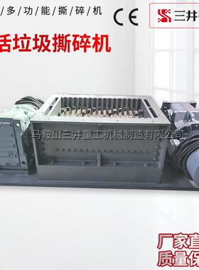 垃圾处理设备垃圾双轴破碎机工业废料无害化处理设备