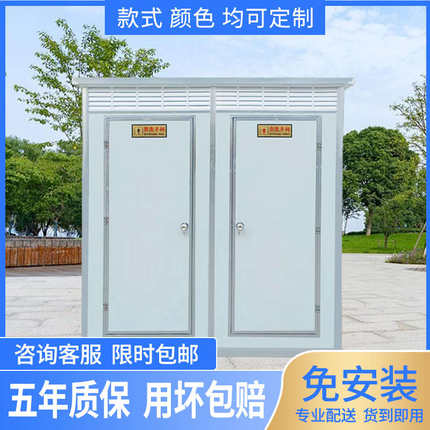 移动厕所卫生间户外景区工地临时简易公厕一体式淋浴房农村家用