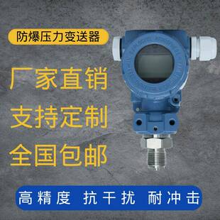 定制MP8381防爆型压力变送器2088榔头型隔爆压力传感器带LCD显示