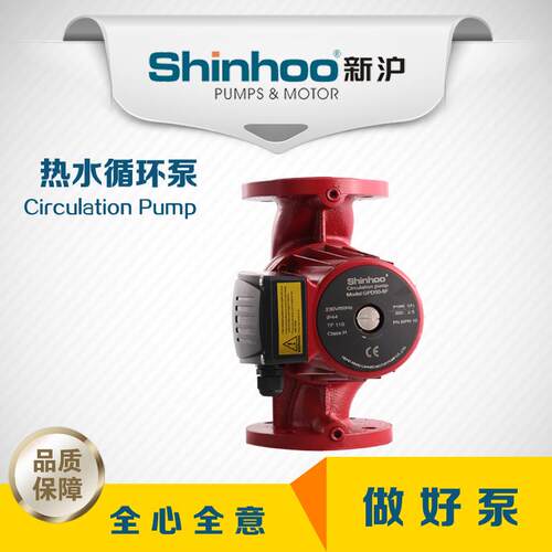 新沪GPD50-8F 单速 冷热水循环泵 家用水泵 屏蔽泵厂家 品质保障