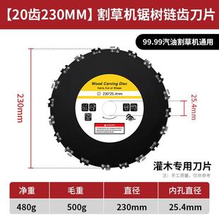 割草机刀片锯树专用刀片加厚锰钢割灌木圆形链条锯片通用配件大全