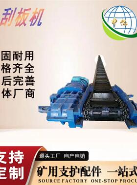 中亿SGB420/40刮板机矿用轻型刮板输送机溜子