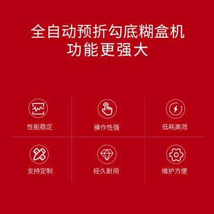 高田厂家供应全自动纸箱糊盒机粘箱机自动上胶水折盒机纸盒成型机