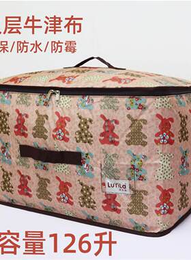 特大装棉被的收纳袋子牛津布防水加厚衣物整理袋手提搬家打包袋子