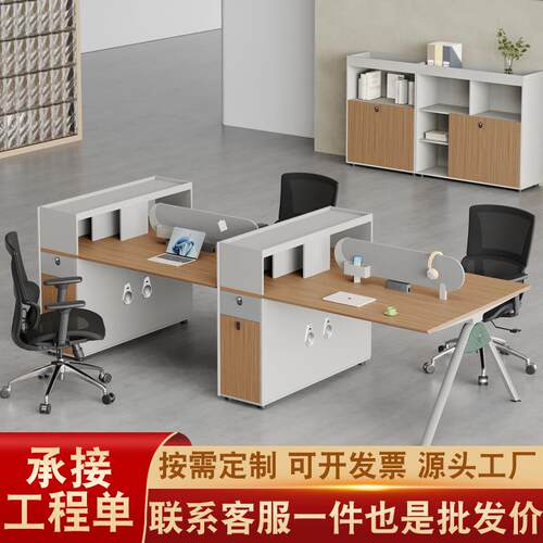 电脑桌员工位办公桌椅组合简约现代职员2人4人工位带储物财务桌