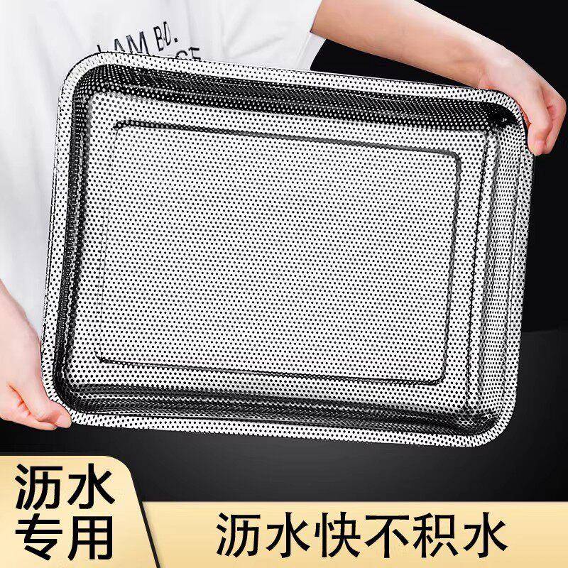 沥水盘带网漏盘长方形家用不锈钢茶水盘商用沥油沥水过滤网盘