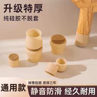 硅胶桌脚垫椅子静音脚垫防滑垫耐磨桌腿套凳子脚套高级桌椅保护套