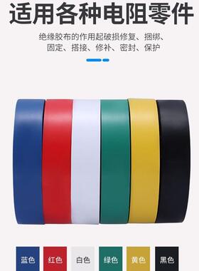 高粘度电工胶布防水阻燃pvc大卷用绝缘胶带超薄黑色耐磨橡胶电气