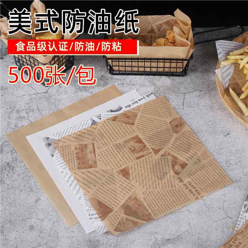 吸油纸食物专用烘焙油炸托盘隔油纸汉堡烧烤披萨蛋糕防油餐盘垫纸